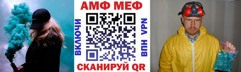 Купить где  Буинск  АМФ VHQ 