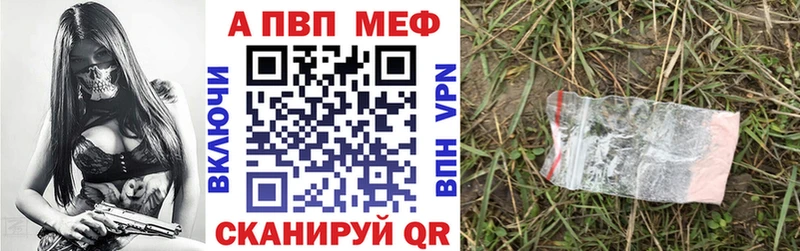 Купить закладки  Буинск  A PVP VHQ 
