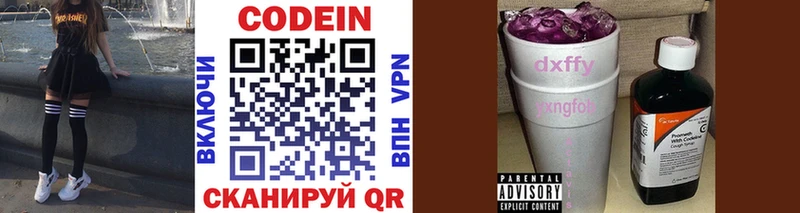 Купить закладки  Буинск  Codein Purple Drank 