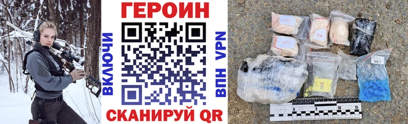 ГЕРОИН хмурый  Купить  Буинск 