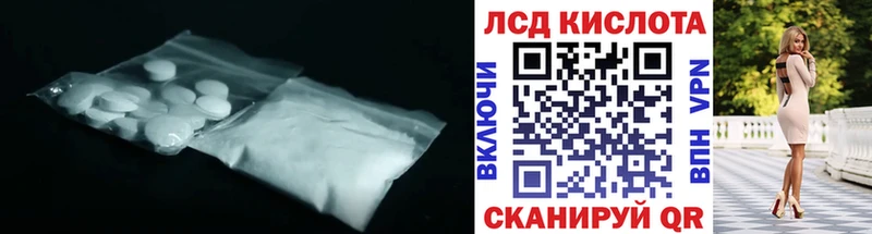 ЛСД экстази кислота  Купить закладки  Буинск 