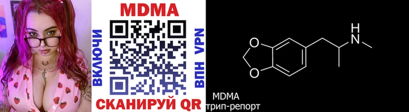 MDMA VHQ  Купить закладки  Буинск 