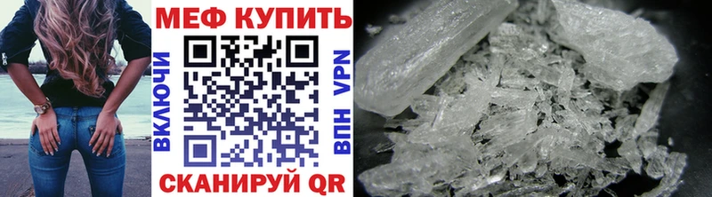 МЕФ VHQ Купить закладки Буинск