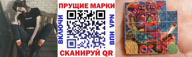 Наркотические марки 1500мкг  Купить где  Буинск 